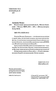 W mojej śmierci proszę winić Kławę K.